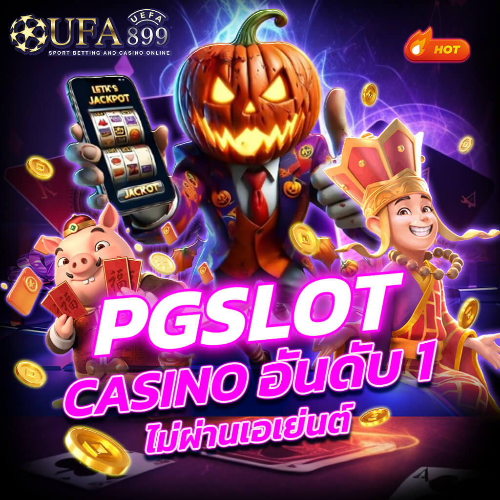 เล่นสล็อตที่นี่ แพนด้า555 สล็อต pg เว็บตรงไม่ผ่านเอเย่นต์ ปลอดภัย มั่นคง 100% image 1